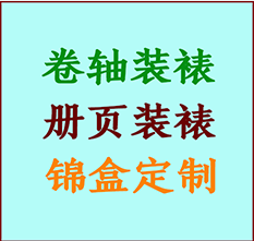 婺城书画装裱公司婺城册页装裱婺城装裱店位置婺城批量装裱公司